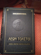 Κοζάκοι - Ανάσταση - Αφέντης και δούλος
