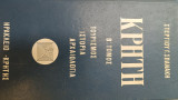 Κρήτη