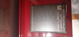 Πάπυρος Larousse Britannica (61 Τόμοι)