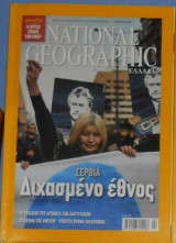 National Geographic Ιούλιος 2009