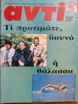 Αντι τευχος 532