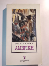 Αμερική
