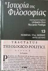 Η Ιστορια της Φιλοσοφιας: κειμενα 17ος αιωνας μερος δευτερο Τομος 13)