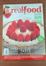 Real Food - Αλεξία Αλεξιάδου - Τεύχος 49 : Sweets for my Sweet