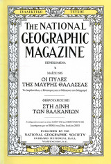 National Geographic - Οι πύλες της Μαύρης Θάλασσας (1915), Στη δίνη των Βαλκανίων (1921)