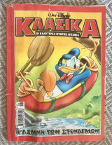 Κλασικά Ντισνευ 209