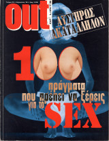 Περιοδικό Out of limits τεύχος 29