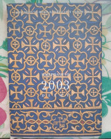 Ημερολόγιο 2003