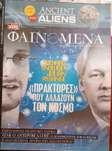 Φαινόμενα τεύχος 144