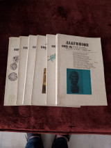 Διαγωνιος (6 τευχη)