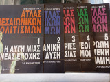 Άτλας Μεσαιωνικών Πολιτισμών (τεύχη 1-5)