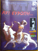 Αντι τευχος 553