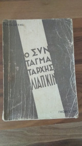 Ο συνταγματάρχης Λιάπκιν