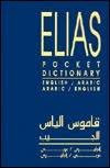 Elias Pocket dictionary English/Arabic & Arabic/English