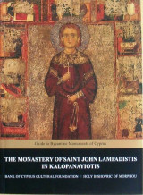 The Monastery of Saint John Lampadistis in Kalopanayotis