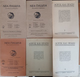 Νέα παιδεια