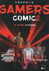Gamers Comic 2