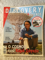 Discovery - Νοέμβριος 2005