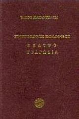 Χριστόφορος Κολόμβος: Τραγωδία