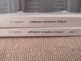 Μαθήματα Αυτομάτου Ελέγχου