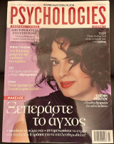 Psychologies No9 ( Ψυχολοζι )