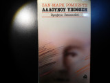 Αλλουνού υπόθεση