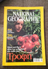 National Geographic Μαιος 2002