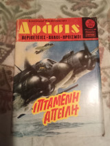Δράσις τεύχος 594