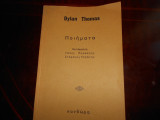 ''Ποιήματα ''