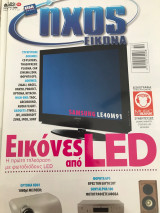 Περιοδικό Ήχος Εικόνα τεύχος 403 Οκτώβριος 2006
