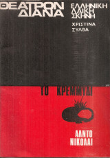 Το κρεμμύδι