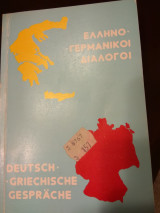 Ελληνο-γερμανικοί διάλογοι