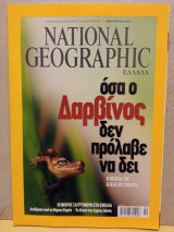 National geographic Φεβρουάριος 2009