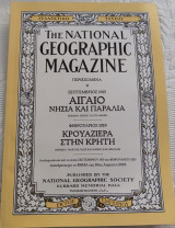 The National Geographic Magazine 30 Απριλίου 2003 (συλλεκτικό τεύχος)