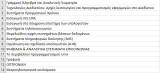 Διάφορα βιβλία θετικής κατεύθυνσης (μαθηματικά και πληροφορική)
