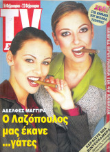 Περιοδικό TV Έθνος τεύχος 198