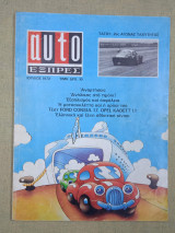 Auto Εξπρές τεύχος 60