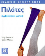 ΠΙΛΑΤΕΣ