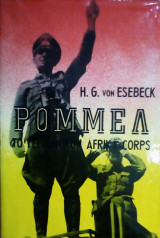 Ρομμελ το γερμανικον Afrika -korps