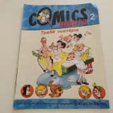 Comics Mania Τευχος 2