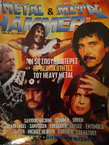 Heavy Metal & Metal Hammer, τεύχος 146, Μάρτιος 1997