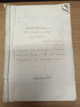 Σημειωσεις Φυσικης Στερεου Σωματος 1973-1974
