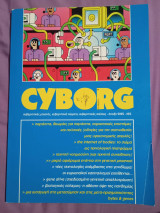 Cyborg, άνοιξη 2022, τεύχος 23
