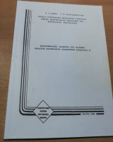 Εργαστηριακές ασκήσεις στο μάθημα Ανάλυση Συστημάτων Ηλεκτρικής Ενέργειας Ιι