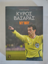 Κύρος Βασάρας: My way