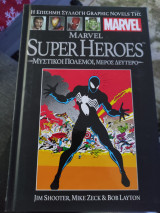 Marvel Super Heroes - Μυστικοι Πολεμοι, Μέρος Δεύτερο