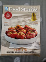 Food Stories-τεύχος 70-Ιούνιος 2022-Γεμιστά