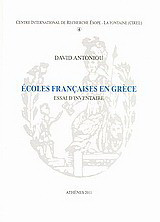 Écoles françaises en Grèce: Essai d'inventaire