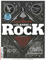 ΤΑ ΚΑΛΥΤΕΡΑ ΤΟΥ CLASSIC ROCK