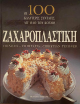 Backen